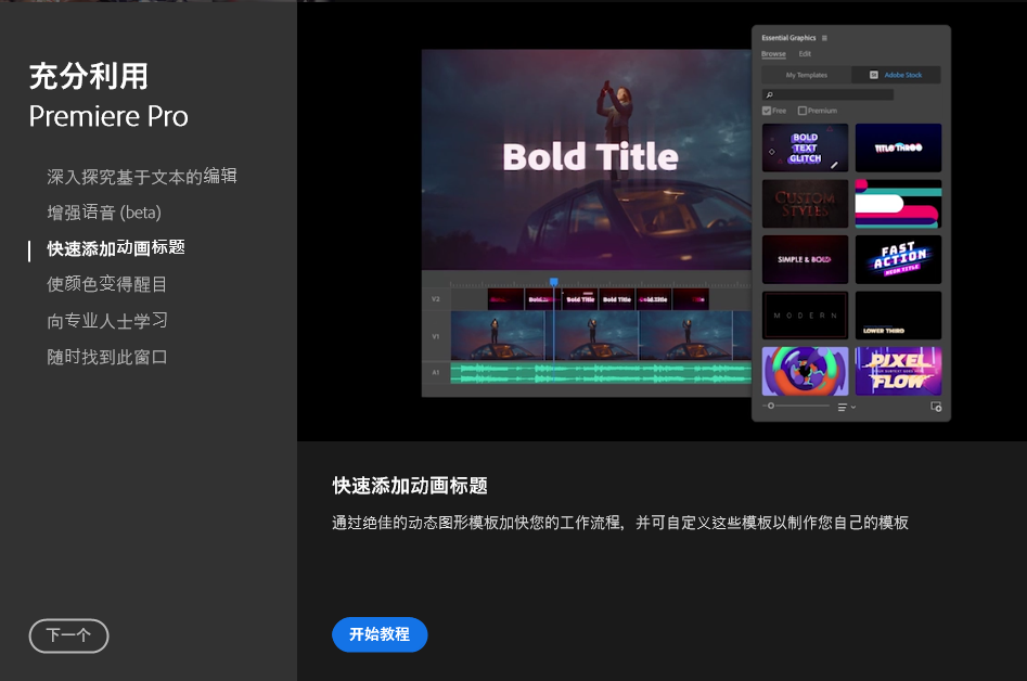 Adobe 2024合集正式版免费下载 一键安装激活Photoshop教程-1