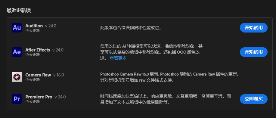 Adobe 2024合集正式版免费下载 一键安装激活Photoshop教程-1