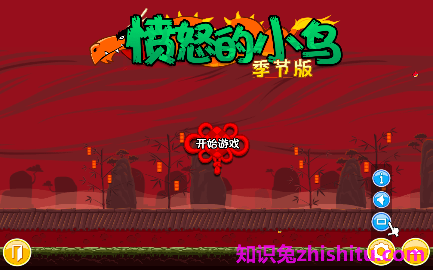 愤怒的小鸟：龙年版 for Mac v1.0 Angry Birds Seasons: Year Of Dragon 中文移植版下载