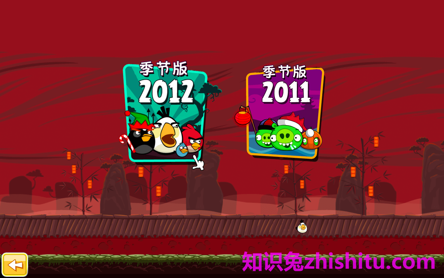 愤怒的小鸟：龙年版 for Mac v1.0 Angry Birds Seasons: Year Of Dragon 中文移植版下载