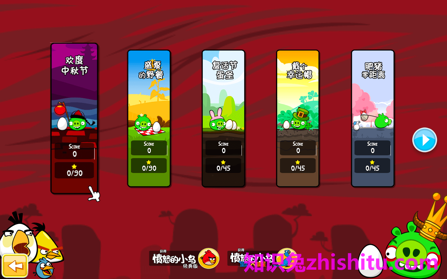 愤怒的小鸟：龙年版 for Mac v1.0 Angry Birds Seasons: Year Of Dragon 中文移植版下载