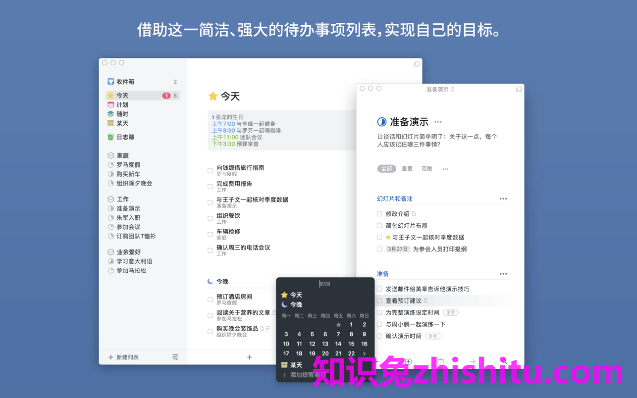 Things3 for Mac v3.19.3 中文破解版 GTD任务管理工具下载