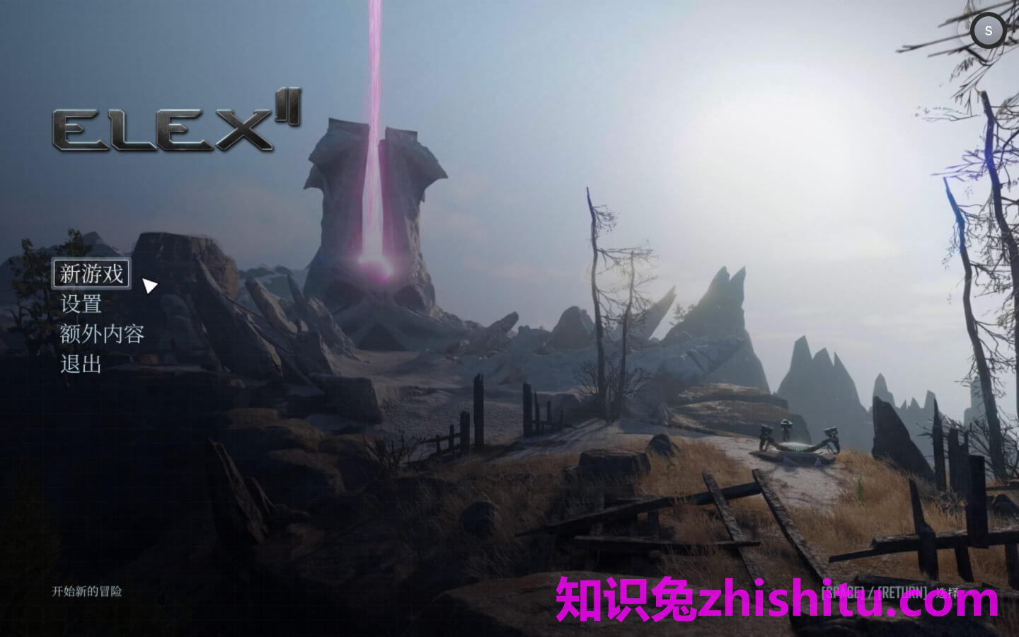 核心元素2 for Mac v1.0.1 Elex II 中文原生版下载