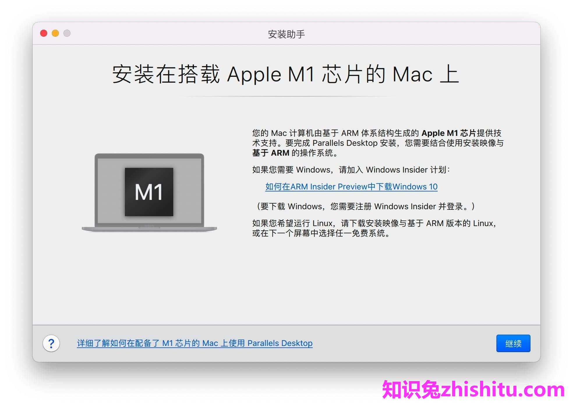 Parallels Desktop for Mac v18.2.0-53488 中文破解版 强大的虚拟机软件下载