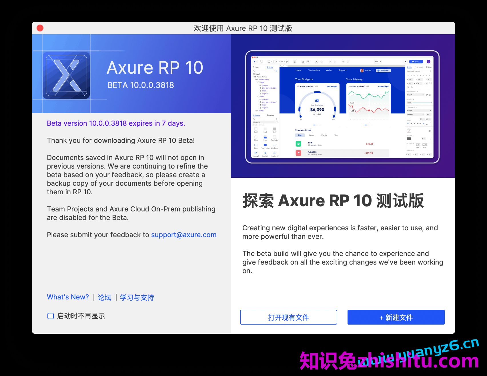 Axure RP 10 for Mac v10.0.0.381 破解版 交互原型设计神器下载