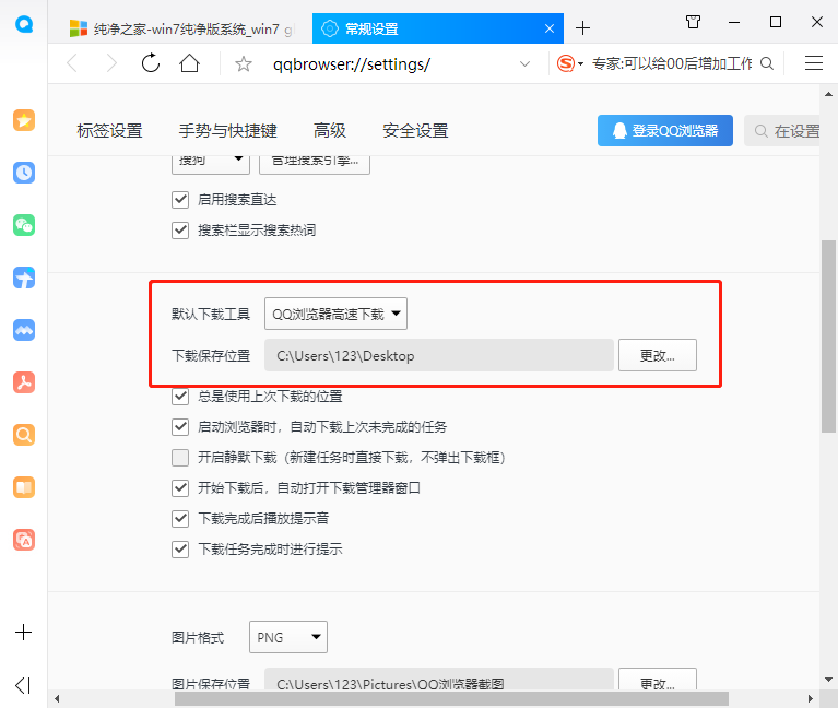 QQ浏览器 V11.1.0 官方版