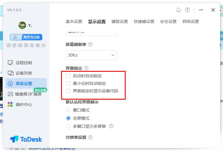 ToDesk如何设置标签页显示设备代码？