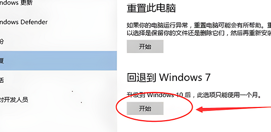 电脑装了w10没有w7流畅怎么办？win10降级win7最简单方法