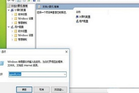 为什么Win10没有组策略编辑器？Win10没有组策略编辑器怎么办解析