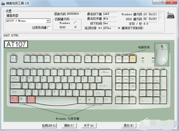 键盘测试工具有哪些