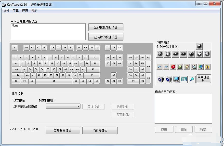 键盘测试工具有哪些