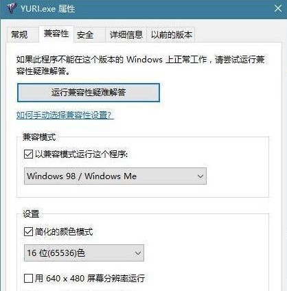 win10玩红警2共和国之辉突然就卡住不动的解决方法