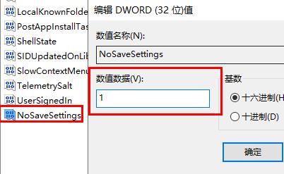 win11锁屏图片无法更改怎么办？win11不能修改锁屏图片解决方法