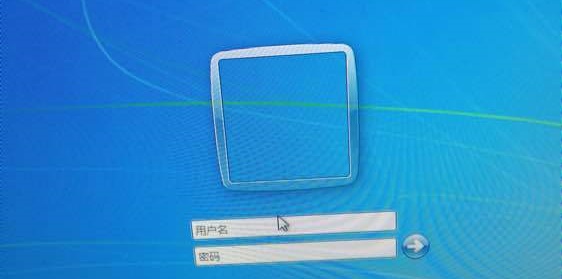 win7系统更改用户名后无法登录怎么解决？