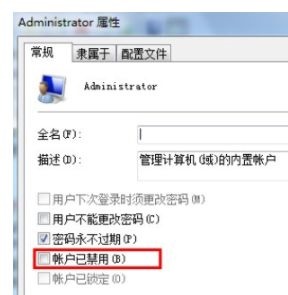 win7系统更改用户名后无法登录怎么解决？