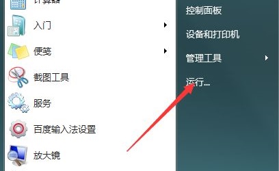 win7怎么修改软件默认安装位置？win7默认软件安装位置更改教程