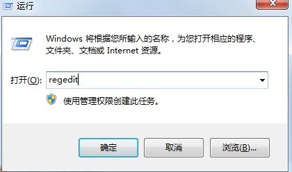 win7怎么修改软件默认安装位置？win7默认软件安装位置更改教程