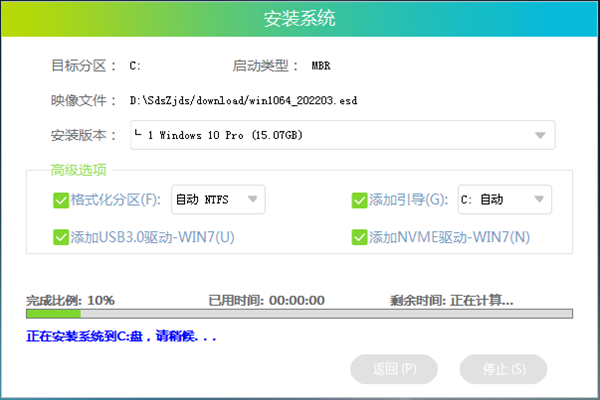 神舟笔记本重装Win10系统详细教程(适用无法进入系统情况)