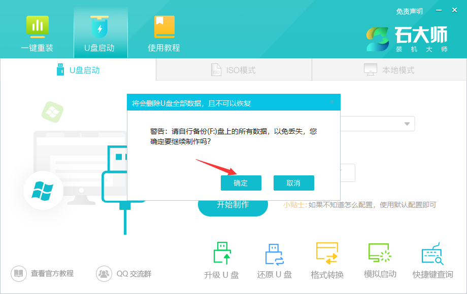 神舟笔记本重装Win10系统详细教程(适用无法进入系统情况)