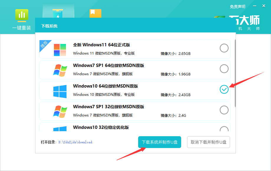 神舟笔记本重装Win10系统详细教程(适用无法进入系统情况)