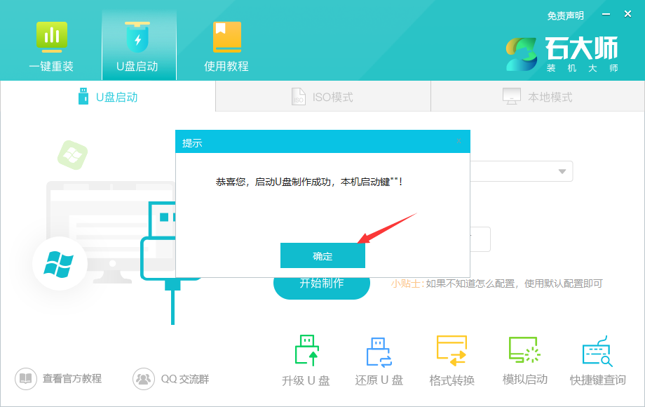 神舟笔记本重装Win10系统详细教程(适用无法进入系统情况)