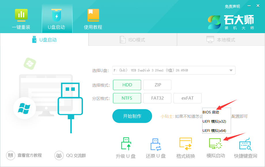 神舟笔记本重装Win10系统详细教程(适用无法进入系统情况)