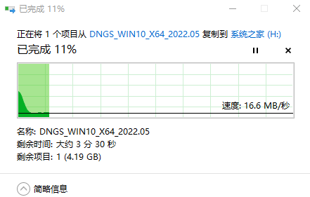 联想扬天威6 U盘成功安装win10系统步骤教程