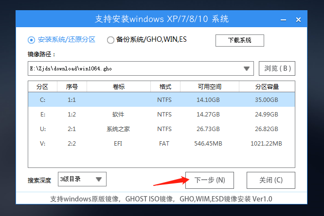 联想扬天威6 U盘成功安装win10系统步骤教程