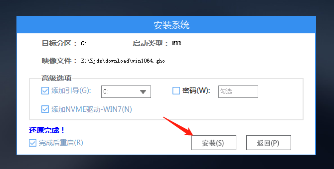 联想扬天威6 U盘成功安装win10系统步骤教程