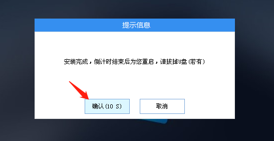 联想扬天威6 U盘成功安装win10系统步骤教程