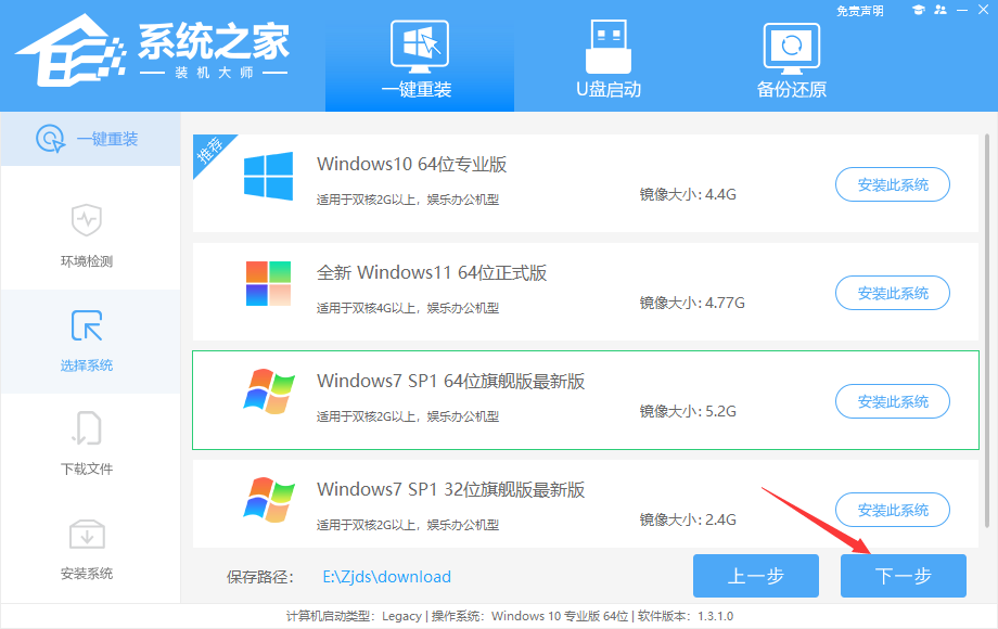 笔记本最新本地安装Windows7教程（全系列通用）