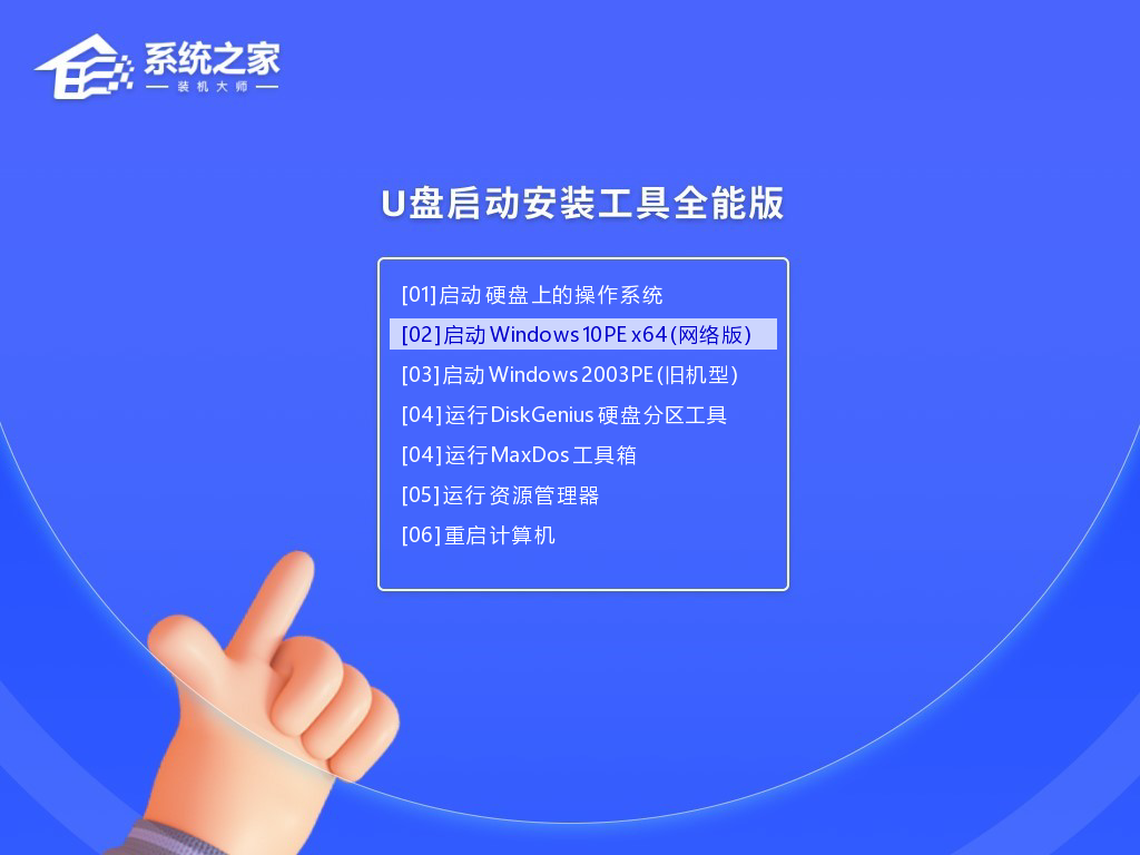 华硕VivoBook15s电脑怎么重装系统？系统之家U盘重装Win10系统教程