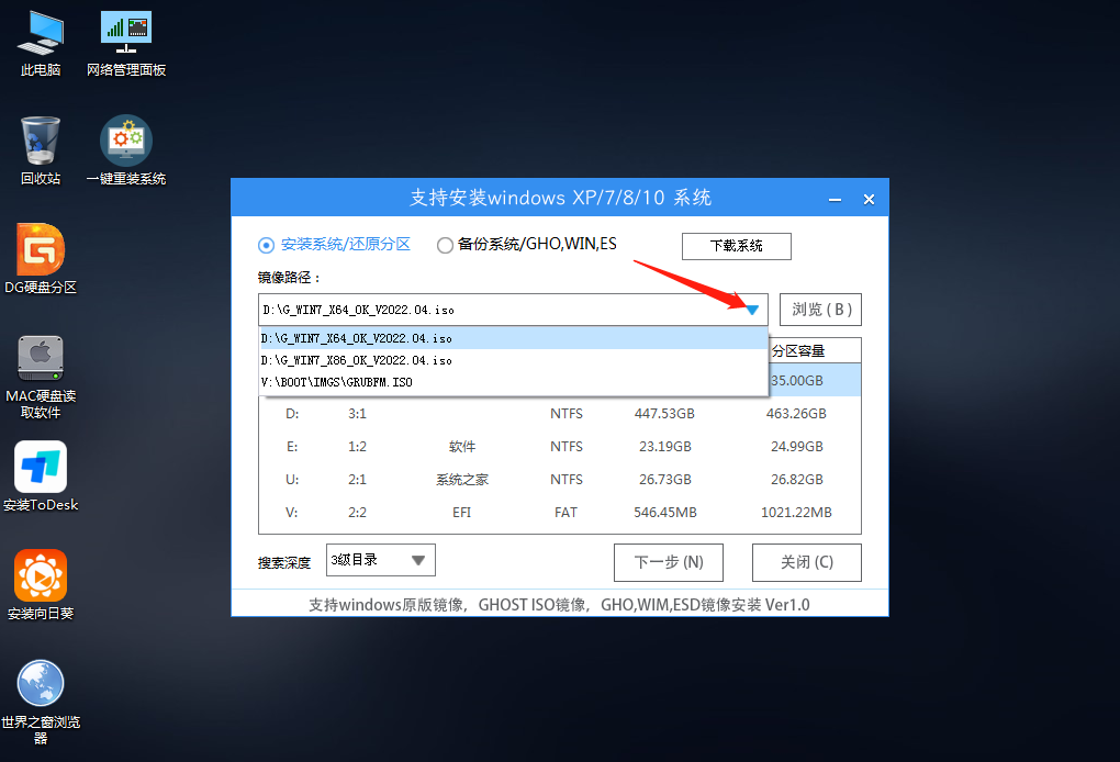 ROG 魔霸新锐U盘快速重装Windows7系统教程