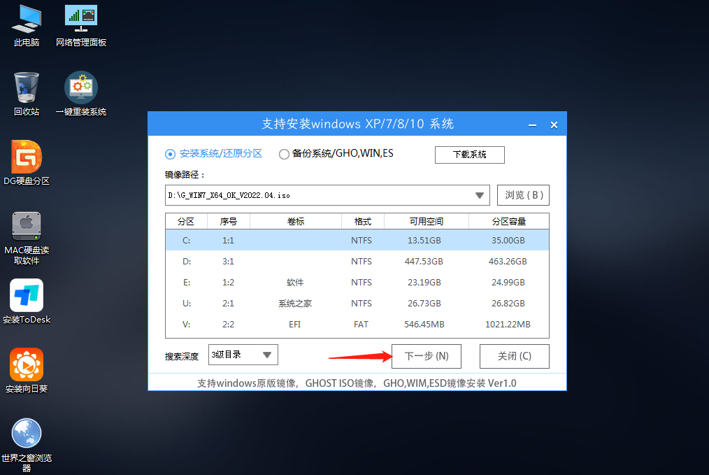 ROG 魔霸新锐U盘快速重装Windows7系统教程