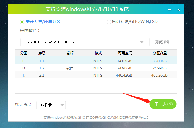 msi微星神枪手笔记本最新U盘重装win11系统教程