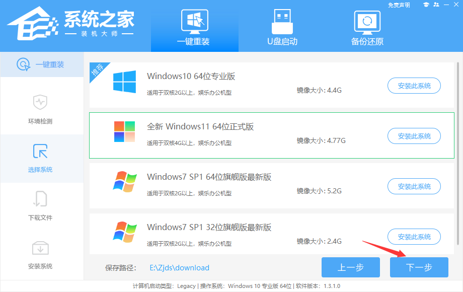 如何快速安装win11系统？win11系统快捷重装教程