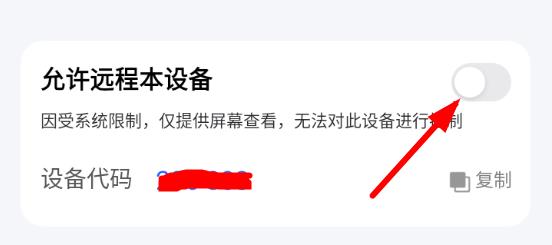 Todesk访问被拒绝什么意思？Todesk电脑访问被拒绝的解决方法