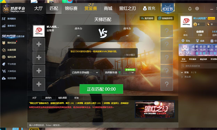 5E对战平台玩CSGO掉帧怎么办？5E对战平台玩CSGO掉帧解决方法