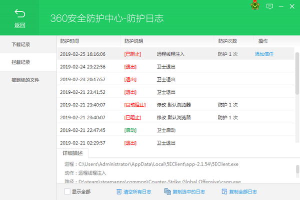 5E对战平台匹配成功进不去服务器怎么解决？