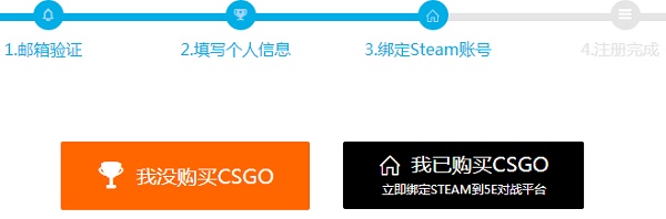 5e对战平台怎么改绑steam账号？5e对战平台绑定steam详细步骤