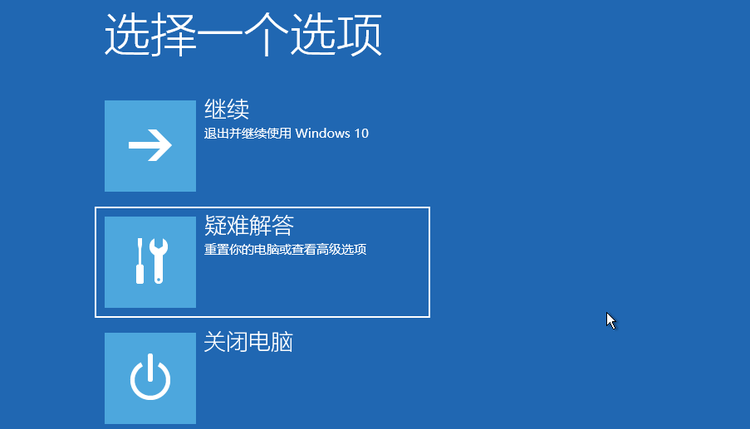 Win10系统更新系统补丁后无法正常开机怎么办？