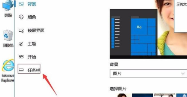 win10任务栏总在屏幕左侧怎么办？win10任务栏总在屏幕左侧还原方法