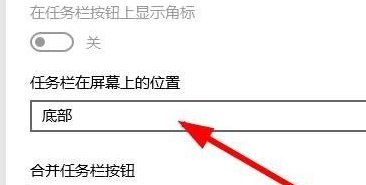 win10任务栏遮挡住程序按钮怎么办？