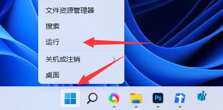 Win11打印机共享无法访问没有权限使用网络资源的解决方法