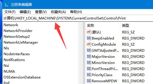 Win11打印机共享无法访问没有权限使用网络资源的解决方法