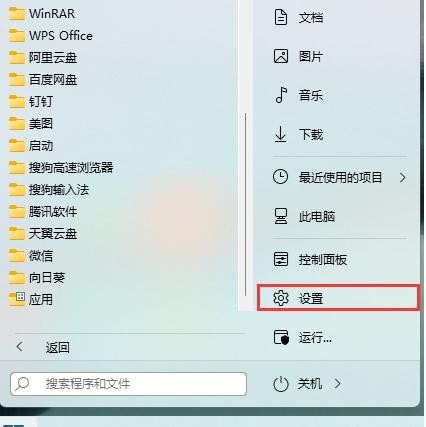 win11怎么截图快捷键？六种win11截图快捷键方法