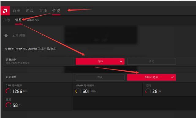 AMD显卡如何设置提高游戏性能？AMD设置高性能模式的方法