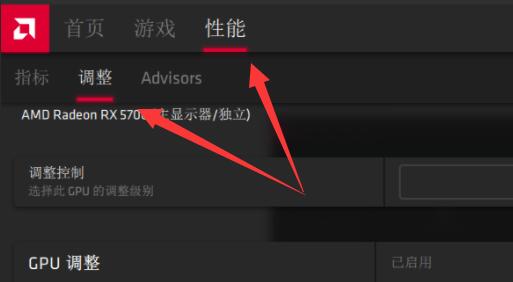 AMD显卡风扇怎么设置？AMD显卡驱动风扇设置方法