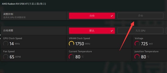 AMD显卡风扇怎么设置？AMD显卡驱动风扇设置方法