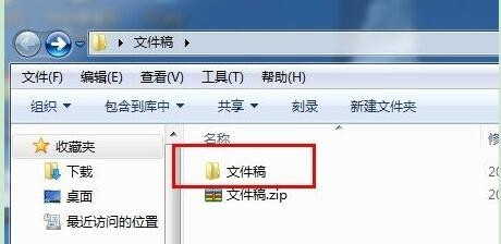 WinRAR V6.24 官方简体中文版